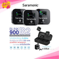 Saramonic Blink900 Set B2 (2ตัวส่ง1ตัวรับ) ไมค์ไร้สาย 2.4GHz Dual-Channel Wireless Microphone System