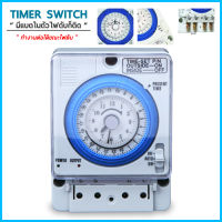 Timer นาฬิกาตั้งเวลา เปิด-ปิด อุปกรณ์ไฟฟ้า อัตโนมัติ 220V