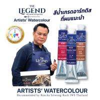 PPKK สีน้ำเกรดอาร์ทติส ArtistsWaterColour The Legend Museo สีน้ำคุณภาพสูง 24 สี สีสดใส สวย เข้ม ทน ระดับศิลปิน ราคาย่อมเยาว์