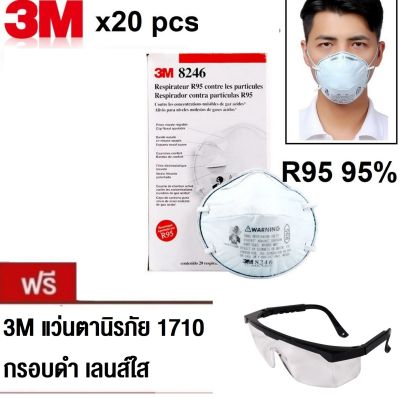 3M (x20ชิ้น) หน้ากากป้องกันฝุ่น รุ่น 8246 R95 ป้องกันฝุ่น PM2.5 & สารเคมีไอกรดอ่อน