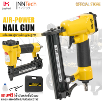 DELTON เครื่องยิงตะปู ปืนยิงตะปู แม็กไฟฟ้า ขาเดี่ยว F30 Air-Powered Nail Gun ปืนยิงตะปูลม เครื่องยิงแม็กไฟฟ้า ตะปูไฟฟ้า ปืนลมยิงแม็กซ์ ปืนลม รุ่น F-30