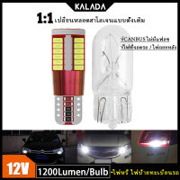 【เก็บเงินปลายทาง】Kalada ไฟหรี่ 57 ชิป ขั้วเสียบ T10 มีให้เลือก (ราคาต่อ 1 หลอด) T10 57 Smd 3014 Led Lamp Bulbสําหรับตกแต่งภายในรถยนต์1ชิ้น