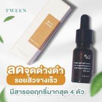 แท้จริงๆ พร้อมส่งมาก ใส่โค้ด ME24W39 ลด 50: รอยสิวดีขึ้นใน 14 วัน ลูกค้าซื้อซ้ำ 90% นำเข้าจากอเมริกา ไม่มีสารที่ทำให้เป็นสิวเพิ่ม Tween BL11