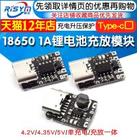 STOCK 5V charging and discharging integrated module 3.7V 4.2V18650 lithium battery charging boost power board protection Type-c