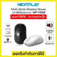 MICROPACK MP-746W SILENT DUAL MODE BLUETOOTH 4.0 WIRELESS MOUSE