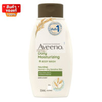 อาวีโน่ เดลี่ มอยส์เจอร์ไรซิ่ง บอดี้ วอช ครีมอาบน้ำ ขนาด 354 ml [Aveeno Daily Moisturizing Body Wash 354ml]