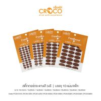 CROCO สติ๊กเกอร์สีธรรมดา วงรี สีน้ำตาล