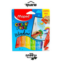 Maped (มาเพ็ด) สีเมจิกเขียนกระจก ชุด 6 สี สีวาดกระจก สามารถเช็ดออกได้ FC /  844820