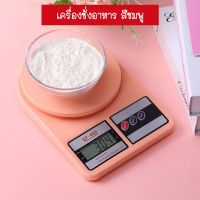 [คุณภาพดี] พร้อมส่ง/BAYLINE18/เครื่องชั่งอาหาร เครื่องชั่งดิจิตอล 0.01KG-10KG เครื่องชั่งครัว เครื่องชั่งอิเล็กทรอนิกส์