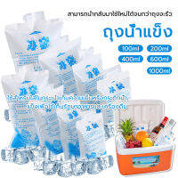 น้ำแข็งเทียม ถุงเจลเก็บความเย็น เจลน้ำแข็ง ไอซ์แพค ไอซ์เจล lce pack Ice gel นำมาใช้ซ้ำได้ เจลทำความเย็น เจลเย็นแช่แข็ง/แพค 25 ชิ้น