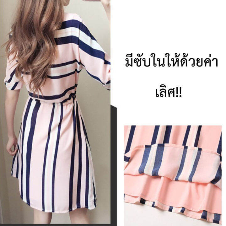 ชุดเดรส-ลายทาง-ชุดทำงาน-เดรสลายทาง-dress-แขนสั้น-ผูกเอว-ชุดกระโปรงสั้น-เดรสจั๊มเอว-ญี่ปุ่น