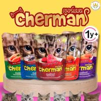 Cherman อาหารแมวแบบเพ้าซ์