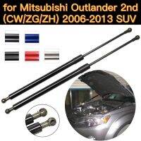 สำหรับ2006-2013 Mitsubishi Outlander (Cwzgzh) SUV ด้านหน้า Hood Bonnet ปรับเปลี่ยนแก๊ส Struts Lift รองรับ Shock Dampers ชาร์จฤดูใบไม้ผลิ