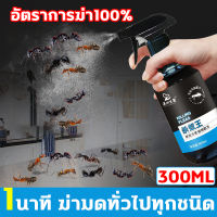 ?7 วันกำจัดมด ? ยาฆ่ามด 300ml ยาฆ่าแมลง ยาฆ่ามดในบ้าน กำจัดมด สูตรสมุนไพร เหมาะกับคนท้องและทารก เทคโนโลยี HVL ฆ่ามดทั่วไปหลายชนิด การเสียชีวิตจากโรคติดต่อ การฆ่าอย่างต่อเนื่อง ยากำจัดมด ยากำจัดแมลง ผงกำจัดมด