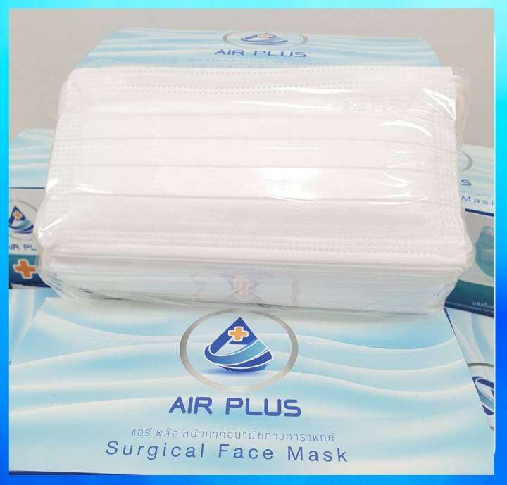 ผลิตในไทยงานนุ่ม-งานคุณภาพ-มีอย-ปลอดภัย-vfe-bfe-pfe-99-air-plus-mask-หน้ากากอนามัยทางการแพทย์-หนา-3-ชั้น-1-กล่อง-50ชิ้น-สีขาว