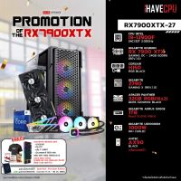 iHAVECPU RX7900XTX-27 INTEL I9-13900F 2.0GHz 24C/32T / Z790 / RX 7900 XTX 24GB / 32GB DDR5 5200MHz / M.2 1TB / 1000W (80+GOLD) / CS