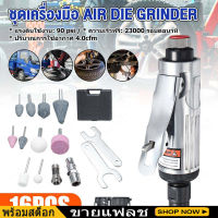 【ส่งจากไทย 】16Pcs 1/4 Air Compressor 90psi Die Grinder Rotary Tool Set Polisher Grinding Cleaning Tool With Stones &amp; Case