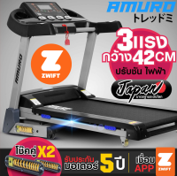 T700 ลู่วิ่งไฟฟ้า 3.0 แรงม้า (รองรับ ZWIFT) Treadmill ระบบโช็คอัพ ลดแรงกระแทก เชื่อมต่อ BLUETOOTH ปรับความชั่นด้วยไฟฟ้า AUTO Incline พับเก็บได้ รุ่น T700