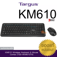 (KM610) WIRELESS KEYBOARD&amp;MOUSE (คีย์บอร์ด&amp;เมาส์ไร้สาย) TARGUS 1600DPI 2.4 GHz Full-sized (ประกัน 3 ปี ของแท้)