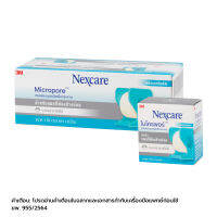 3M Nexcare Micropore 1 Inch x 5.5 yards  3เอ็ม เน็กซ์แคร์ ไมโครพอร์ 1นิ้ว*5.5 หลา