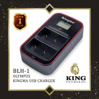 Kingma ( Camera Battery Charger OLYMPUS BLH 1 ) แท่นชาร์จ แบ็ตเตอรี่ OLYMPUS BLH1 USB มีหน้าจอ คู่ (มีประกัน) ชาร์จแบ็ตเตอรี่ BLH-1  / EM1 Mk2 ( Battery BLH1 ) EM1 II แท่นชาจน์ แบต BLH1