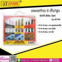 INDY Drill Bits Set ดอกสว่าน 9ตัว/ชุด  รุ่น BTH9