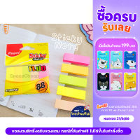 [ Clearance Sales ] Maped Sticky Note กระดาษโน๊ตไฮไลท์ 5 สี โทนสีนีออน รุ่น SL/759010