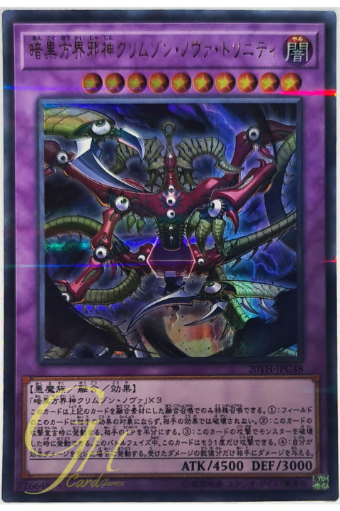 [20TH-JPC48] Crimson Nova Trinity the Dark Cubic Lord (Ultra Parallel Rare)