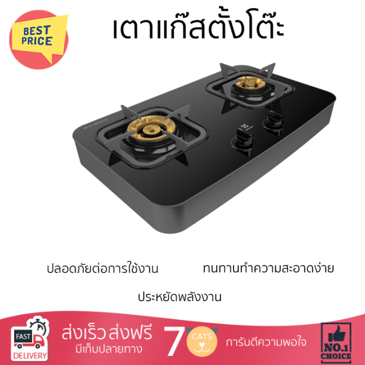 ลดพิเศษ-เตาแก๊สตั้งโต๊ะ-เตาแก๊ส-เตาแก๊สตั้งโต๊ะ-2-หัวแก๊ส-electrolux-etg7276gkr-รับประกันคุณภาพสินค้า