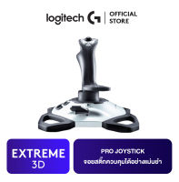 Logitech Extreme 3D Pro Joystick