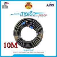 สายแลน CAT6 LINK outdoor (ภายนอกอาคาร) ความยาว 10 เมตร เข้าหัวพร้อมส่ง