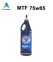 น้ำมันเกียร์ Valvoline MTF Synchromesh 75w-85 75w85 0.946 ลิตร