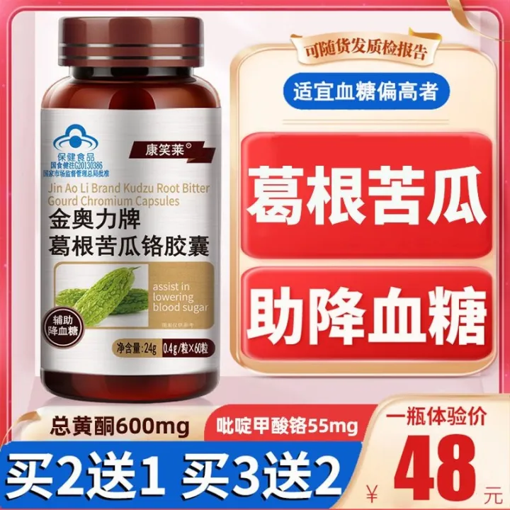 Jinaoli Brand Pueraria Bitter Gourd Chromium Capsules Auxiliary