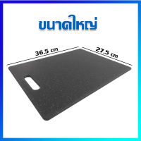 เขียง เขียงพลาสติก เขียงอนามัย เขียงลายหินอ่อน  (ขนาดใหญ่ 36.5x27.5 cm) - Chopping board, Hygiene plastic chopping board (Large size 36.5x27.5 cm)