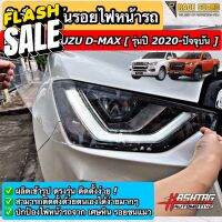 ฟิล์มใสกันรอยไฟหน้า ISUZU D-MAX [รุ่นปี 2020-ปัจจุบัน] ปกป้องไฟหน้ารถของท่านจาก หินกระเด็น รอยขนแมวที่เกิดจากการใช้งาน #สติ๊กเกอร์ติดรถยนต์ ซิ่ง  #สติ๊กเกอร์ติดรถยนต์ 3m  #สติ๊กเกอร์ติดรถ   #สติ๊กเกอร์ติดรถ ญี่ปุ่น