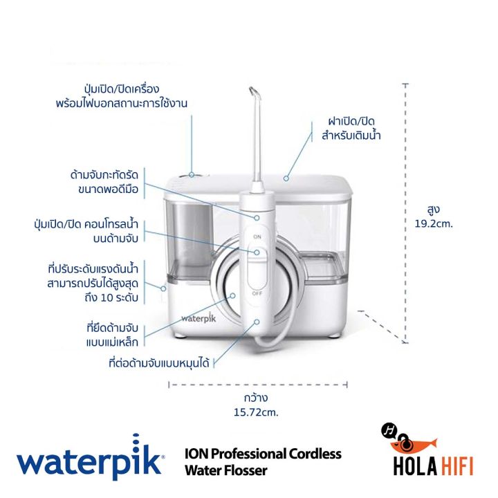 เครื่องฉีดน้ำทำความสะอาดฟัน-waterpik-ion-professional-cordless-water-flosser