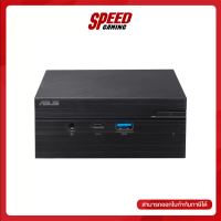 ASUS_PN41-S1-BC351AD MINI PC By Speed Gaming