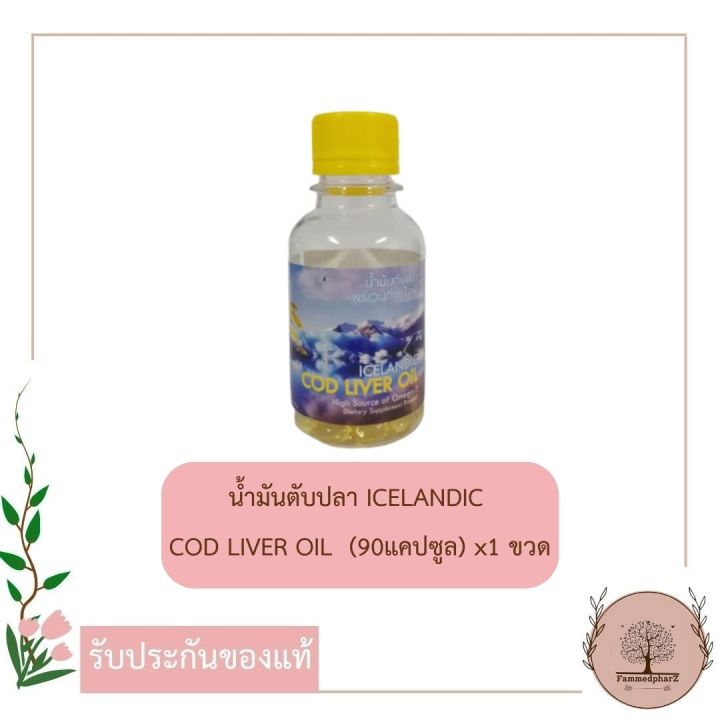 น้ำมันตับปลา-icelandic-cod-liver-oil-90-caps-preventive-life