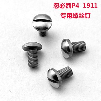 【LF】 1911 modified accessories Kublai Khan P4 wood guard screw war eagle zy1 grip screw 1911 wood guard handle screw