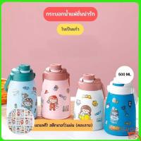 แถมฟรี! สติกเกอร์ กระบอกน้ำ ขวดน้ำแบบพกพา ในเป็นแก้ว ขนาด 500 ML Y670 (ด้านในเป็นแก้ว ไม่เก็บอุณหภูมิ)