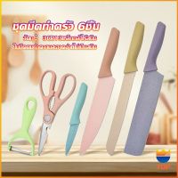 TOP ชุดมีดทำครัว มีดสีพลาสเทล เคลือบเซรามิค  พร้อมจัดส่ง  Kitchen Tools