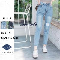 Jeans world: B36PN [S-5XL] กางเกงยีนส์เอวสูง ทรงบอย ขากระบอกเล็ก แต่งขาด ผ้านิ่มไม่ยืด มีไซน์เล็ก ไซส์ใหญ่ สาวอวบคนอ้วน