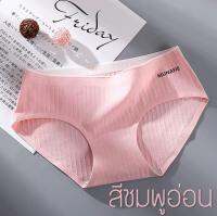 New Product ❗❗ Anglr Bra (N196) ⭐กางเกงชั้นในผ้า COTTON MUNAFIE ของแท้ เนื้อผ้าสัมผัสนุ่มสบาย ระบายอากาศได้ดี⭐