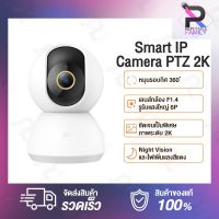 ( โปรโมชั่น++) คุ้มค่า กล้องวงจรปิดอัจริยะ Xiaomi Smart PTZ security camera Global Version กล้องวงจรปิด กล้องวงจรปิดอัจฉริยะ กล้องวงจรปิดอัจฉ ราคาสุดคุ้ม กล้อง วงจรปิด กล้อง วงจรปิด ไร้ สาย กล้อง วงจรปิด wifi กล้อง วงจรปิด ใส่ ซิ ม