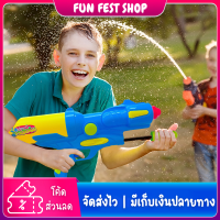 ?Fun Fest?ปืนฉีดน้ำ ปืนฉีดน้ำแรงดัน ปืนฉีดน้ำ ปืนฉีดน้ำของเล่น  water gun ปืนฉีดน้ำเด็ก การต่อสู้ทางน้ำ ยิงระยะไกลสุดยอด พร้อมส่ง