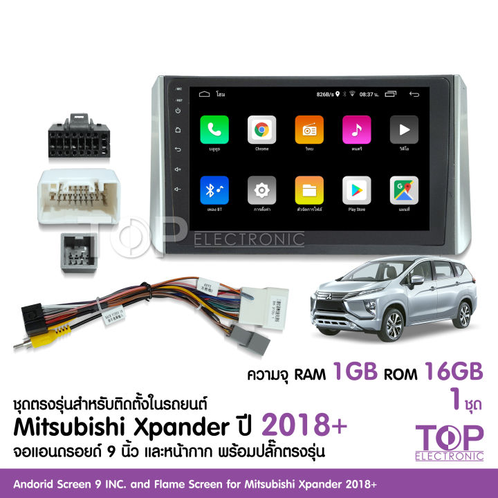 จอandriod-ตรงรุ่นxpander-ปี2018-wifi-เวอร์ชั่น11-1-16g-หน้าจอขนาด9นิ้ว-เครื่องเสียงรถยนต์-จอติดรถยน-แอนดรอยแท้-แบ่ง2จอได้-มาทาดอร์สอบถามได้