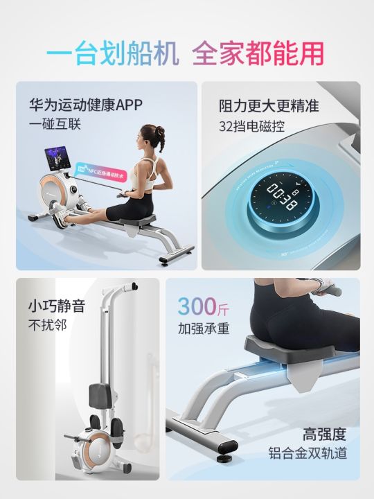 fat-intelligent-rowing-machine-sports-aerobic-training-control-mute