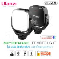 Ulanzi VIJIM VL66 ไฟ LED ใหม่ล่าสุด แบตเตอรี่ในตัว ใช้กับกล้องหรือมือถือ ได้หมด รุ่นนี้ปรับหมุน 360 องศา ถ่ายรูป/วิดีโอ