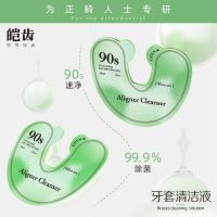 Japan exports original Invisible Braces Retainer Cleaning Liquid Portable Cleansing Effervescent Tablet Mouth Cleanser Peppermint Genuine