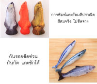 PE-106 ตุ๊กตาแคทนิป ปลาแคทนิป ของเล่นแมว แคทนิป Cat Fish Toy ขนาด 20 ซม. ของเล่นแมวไม่มีมอเตอร์ สินค้าพร้อมส่ง